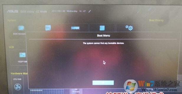 ROG GL502VM7700预装win10改win7旗舰版教程