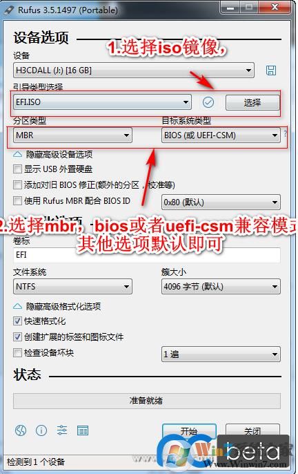 Rufus怎么用？Rufus制作USB启动盘使用教程