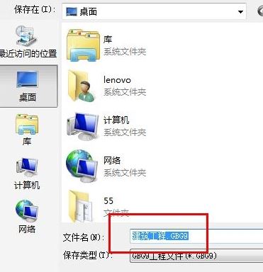 gbg9文件怎么打开？gbg9格式文件打开方法