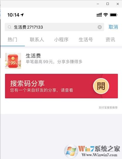 支付包新活动：搜索【花呗生活费2717133】最高赚99元生活费