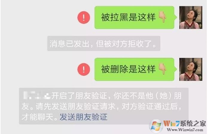 删除和拉黑微信好友有什么区别？聊天记录还有吗？