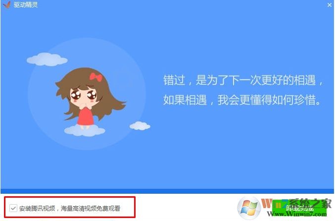 如何彻底删除驱动精灵？彻底删除驱动精灵方法