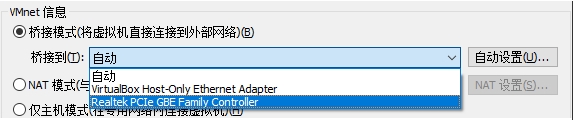同时安装VBOX和VMware虚拟机,VM虚拟机的桥接模式没有ip地址解决方法