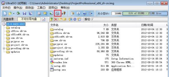 img格式怎么打开?img后缀名文件打开方法