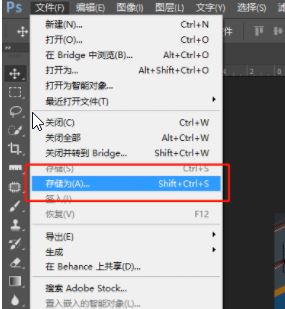 ps没有保存为jpg格式该怎么办?PS无法另存为JPG格式图片的解决方法