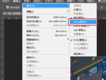 ps没有保存为jpg格式该怎么办?PS无法另存为JPG格式图片的解决方法