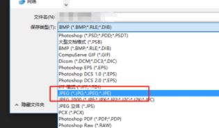 ps没有保存为jpg格式该怎么办?PS无法另存为JPG格式图片的解决方法