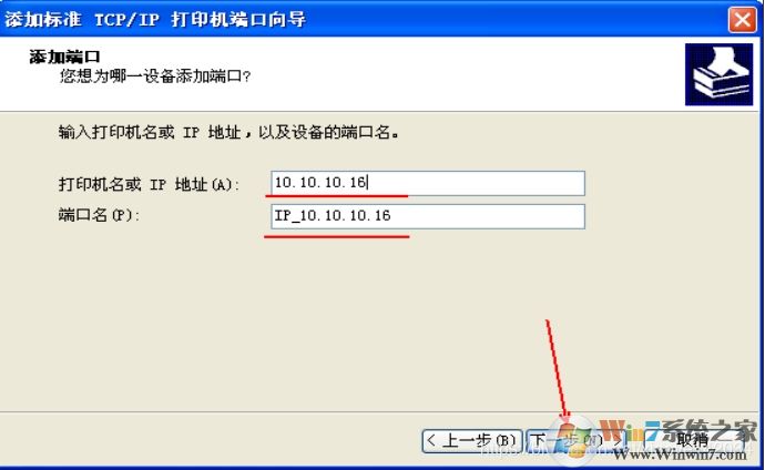 XP系统安装网络打印机教程(xp添加网络打印机步骤)