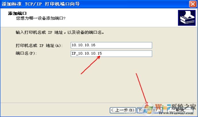 XP系统安装网络打印机教程(xp添加网络打印机步骤)