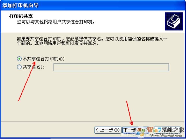 XP系统安装网络打印机教程(xp添加网络打印机步骤)
