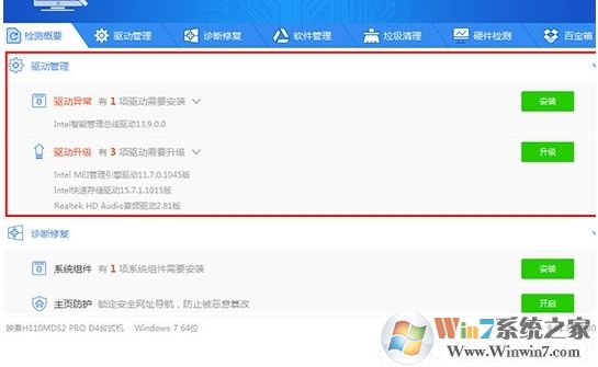 驱动精灵怎么安装打印机驱动？驱动精灵安装打印机驱动方法