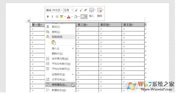 Word多页表格自动添加标题方法