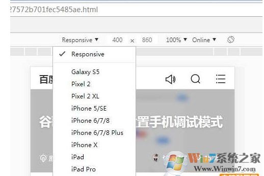 电脑浏览器怎么切换到手机模式？
