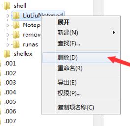 六六记事本怎么卸载?教你彻底卸载六六记事本的方法