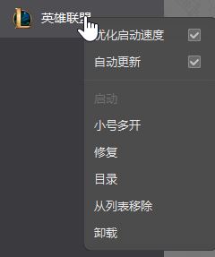 LOL登陆时遇到一个预期之外的错误该怎么办?(已解决)