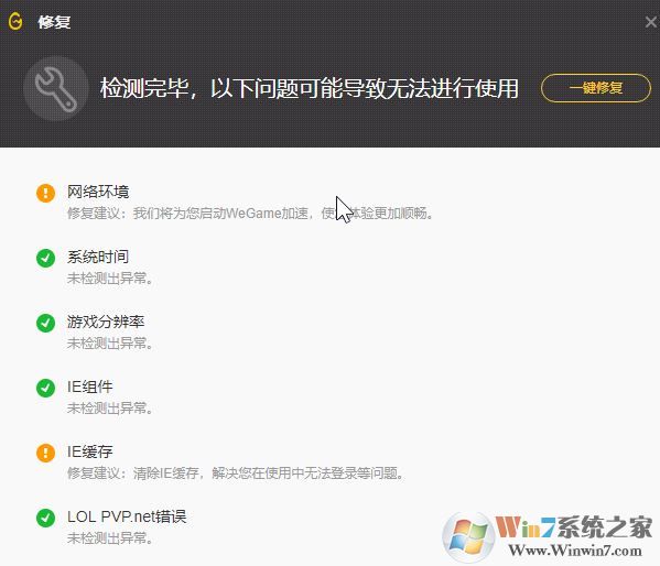 LOL登陆时遇到一个预期之外的错误该怎么办?(已解决)