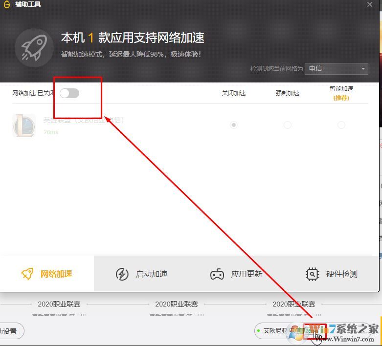 LOL登陆时遇到一个预期之外的错误该怎么办?(已解决)