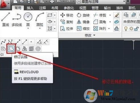 cad云线怎么画?CAD云线快捷键使用方法