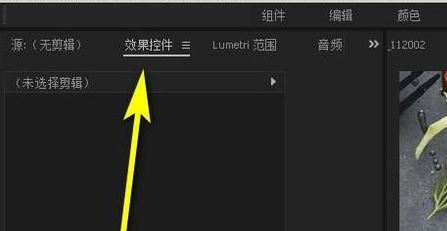 PR效果控件在哪里?教你PR效果控件添加使用方法!