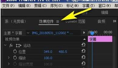 PR效果控件在哪里?教你PR效果控件添加使用方法!