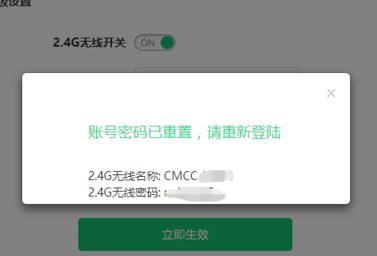 移动光猫超级密码是什么?分享移动光猫修改wifi密码的方法
