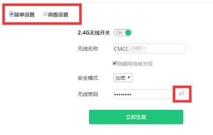 移动光猫超级密码是什么?分享移动光猫修改wifi密码的方法