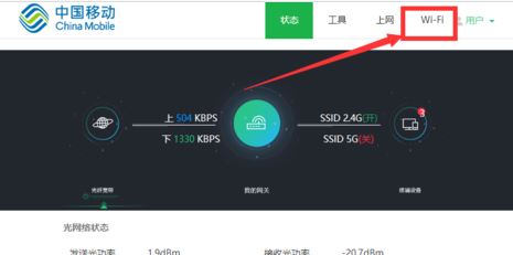 移动光猫超级密码是什么?分享移动光猫修改wifi密码的方法