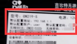 移动光猫超级密码是什么?分享移动光猫修改wifi密码的方法