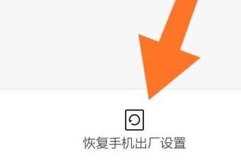 小米手机如何格式化?教你格式化小米手机的方法