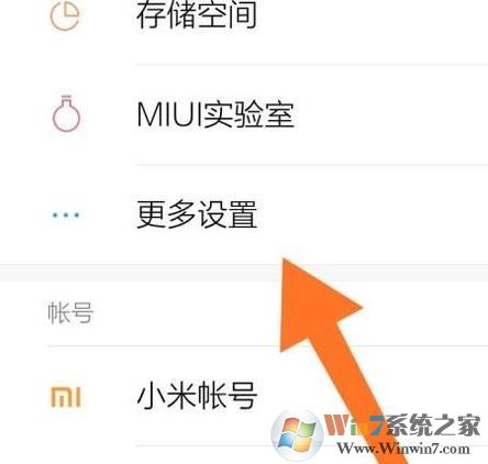 小米手机如何格式化?教你格式化小米手机的方法