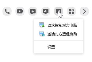 QQ远程协助在哪里?教你开启新版QQ远程协助功能的操作方法!