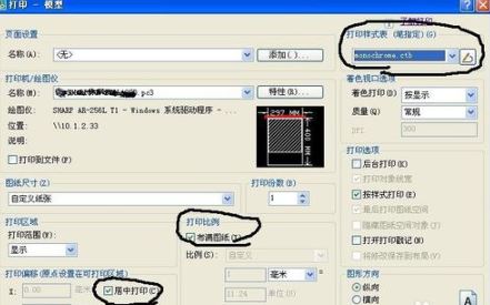 cad打印设置在哪里?cad打印图纸尺寸设置教程