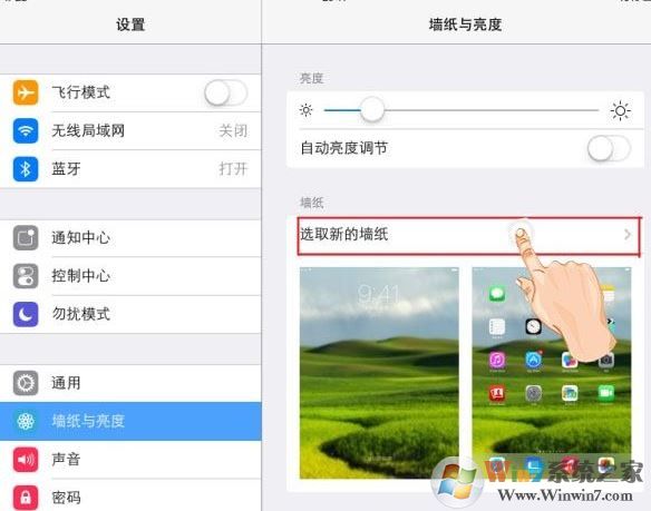 ipad怎么调亮度?ipad调节屏幕亮度的操作方法