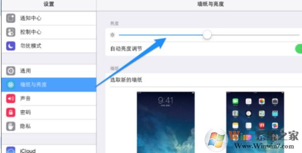 ipad怎么调亮度?ipad调节屏幕亮度的操作方法