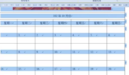 word文字底纹怎么设置？教你Word文档文字底纹颜色设置教