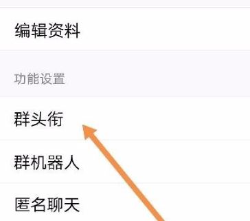 qq群头衔怎么设置？教你设置有创意的QQ群头衔的方法