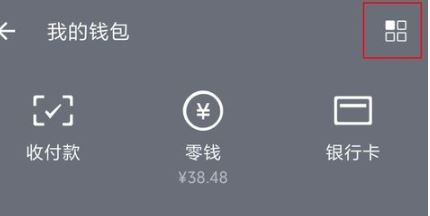 微信怎么改支付密码？微信修复支付密码(图文教程)
