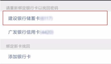 微信怎么改支付密码？微信修复支付密码(图文教程)