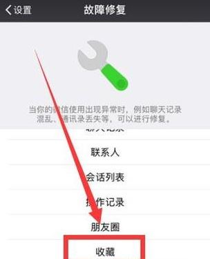 微信收藏误删怎么恢复？微信[收藏]误删的恢复教程