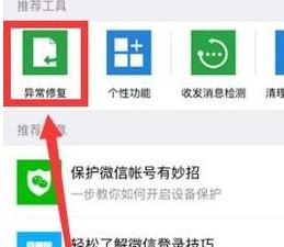 微信收藏误删怎么恢复？微信[收藏]误删的恢复教程