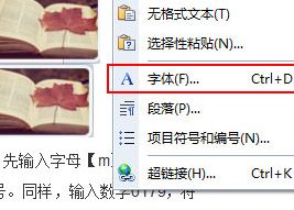 wps字间距怎么调?教你精确调整wps间距的操作方法