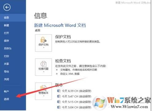 Word打字覆盖怎么办？word打字时前面的字被刚打的字覆盖解决方法