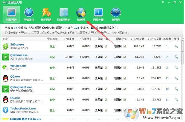 360防蹭网怎么用？360安全卫士开启路由器防蹭网