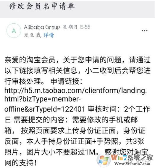 淘宝会员名怎么改？修改淘宝会员名详细教程