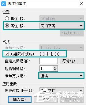 wps完成论文中参考文献标注教学