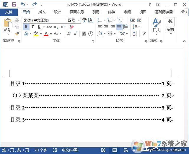 wps目录创建教学（教你如何用wps自动生成目录）