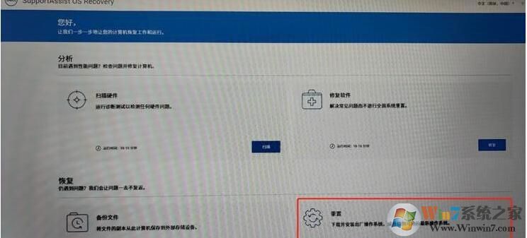戴尔笔记本恢复出厂设置恢复原厂系统方法