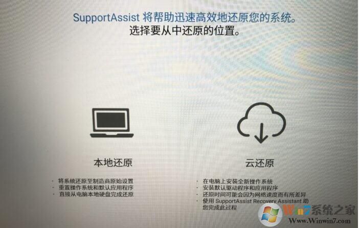 戴尔笔记本恢复出厂设置恢复原厂系统方法