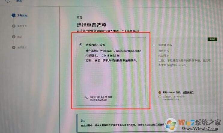 戴尔笔记本恢复出厂设置恢复原厂系统方法