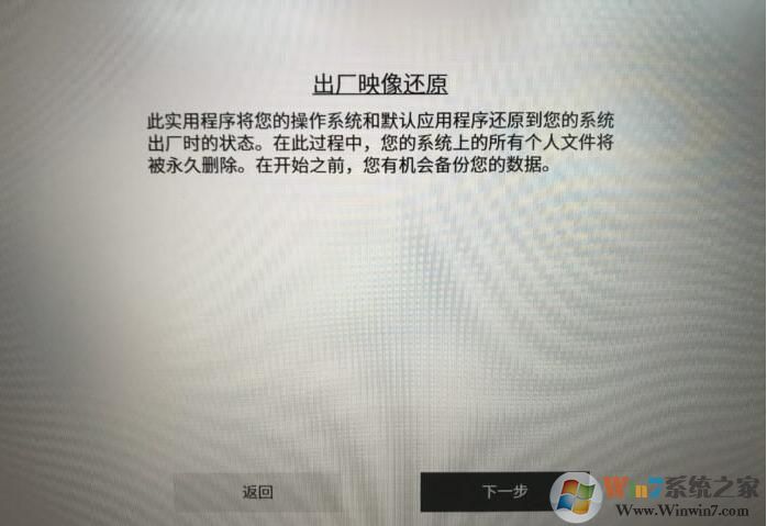 戴尔笔记本恢复出厂设置恢复原厂系统方法